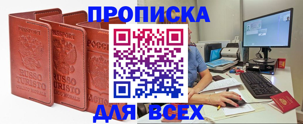 временная регистрация для школы в Коле