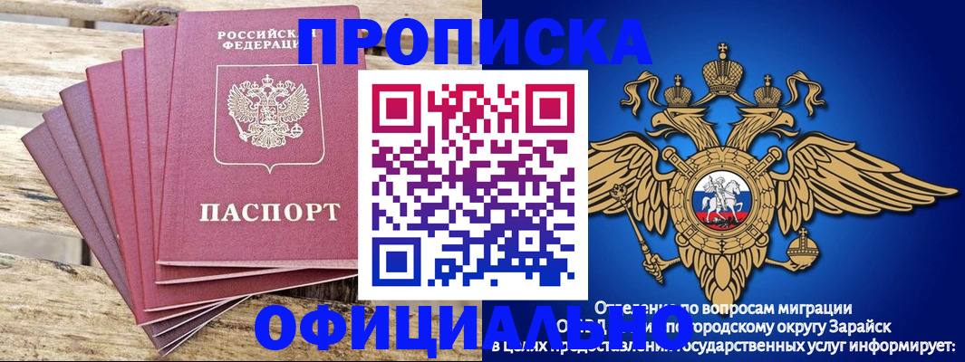 временная регистрация купить в Коле