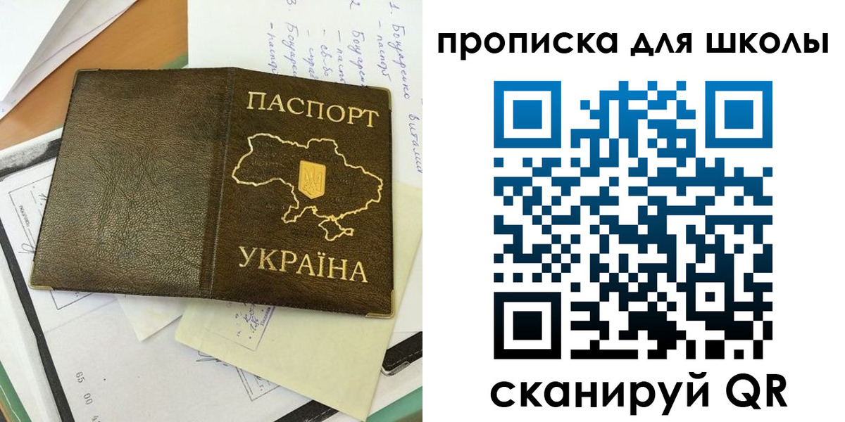 прописка поиск в Коле