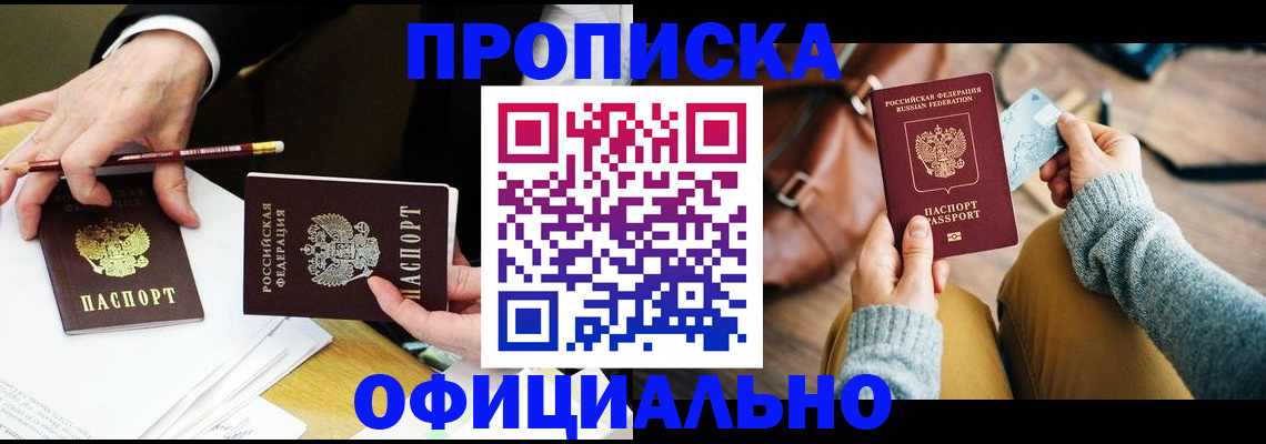 прописка иностранных граждан в Коле