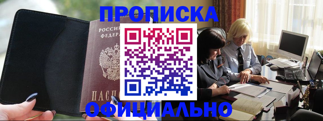 миграционный учет в Коле