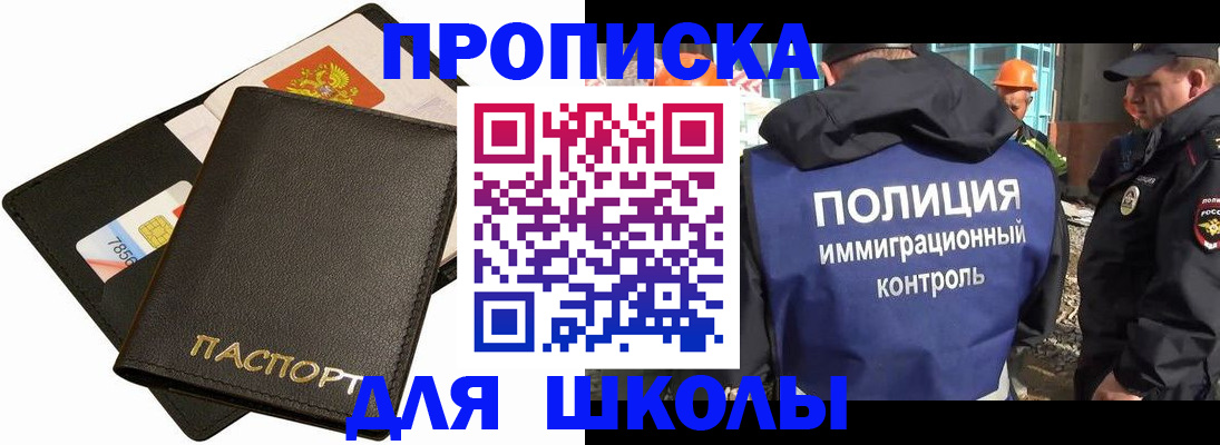 прописка для кредита в Коле