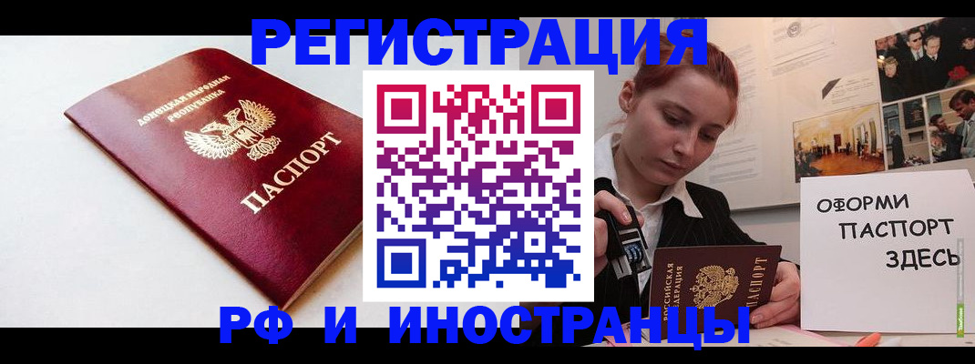 прописка 2025 в Коле