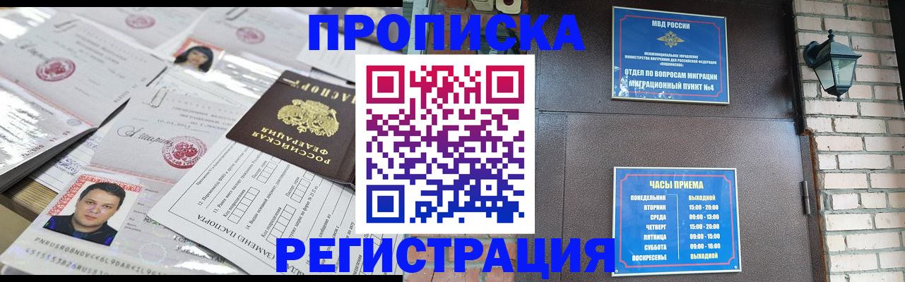 временная регистрация в квартире в Коле